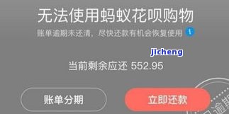 来分期逾期会影响花呗使用吗？会否上征信？逾期后果是什么？