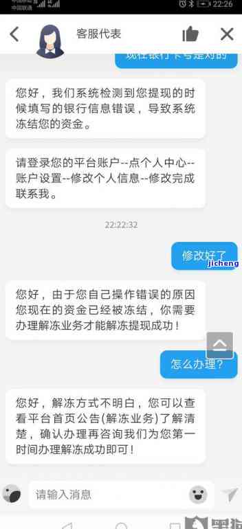 来分期逾期花呗会冻结吗？影响及解冻方法全解析