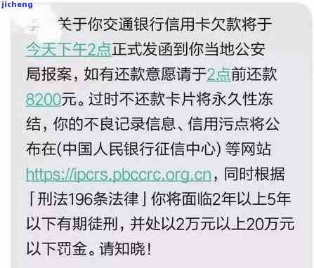 逾期1天: 催款人员称将上征信，逾期第一天即开始催收，后果严重。若逾期两天被威胁走法律程序应如何应对?