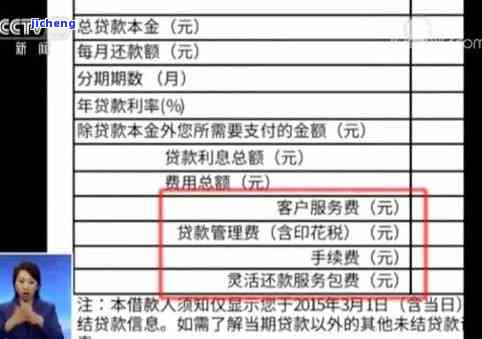 宜人贷逾期一天：只还利息和本金，却被要求一次性还清欠款及高额逾期费，如何申请退回？