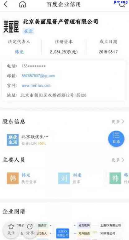 宜人贷还不起：解决方案及可能后果