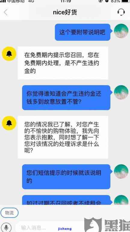 宜人贷逾期一天罚款300是否过高？违约金600 合理吗？逾期费用高如何解决？