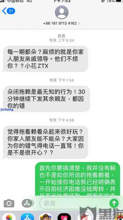 小花钱包逾期两天是否会打通讯录电话催收？包括紧急联系人和家人吗？