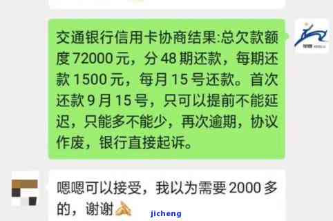 逾期1个月，利息翻倍如何解决？长期未还会有何后果？逾期数千块1个月会怎样？还款后多久能再次借款？