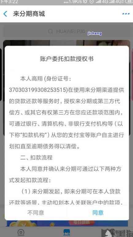 来分期逾期六天-来分期逾期六天说要到我村委会开