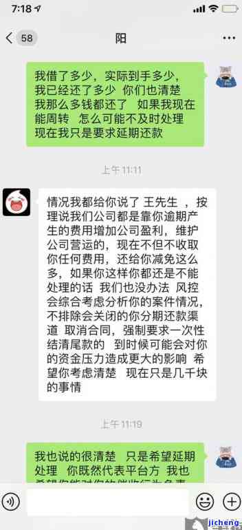 分期逾期案件信息频繁发送，请求停止并核实