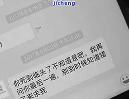 威胁我：短信、电话、诱导借款及村委会曝光？