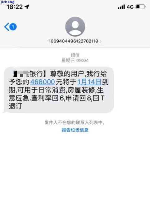 威胁我：短信、电话、诱导借款及村委会曝光？