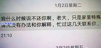 逾期十天: 说要报警处理及收到被起诉短信是否真实?