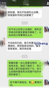 你我贷逾期二天：不接电话会怎样？紧急联系人会被打吗？逾期一天接电话不还，第二天将被记入征信！