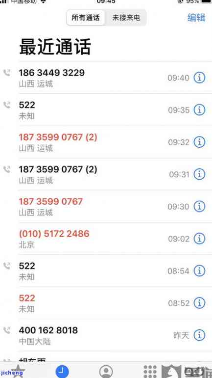 你我贷逾期二天：不接电话会怎样？紧急联系人会被打吗？逾期一天接电话不还，第二天将被记入征信！