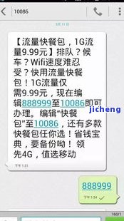 逾期十天，说要向当地报警处理？收到被起诉短信是真是假？该怎么办？