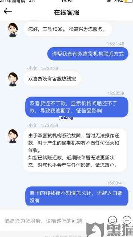 显示逾期了是否会上征信？逾期后应尽快还款