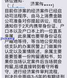 来分期逾期8天，天天被电话催款，被告知可能被起诉，该怎么办？