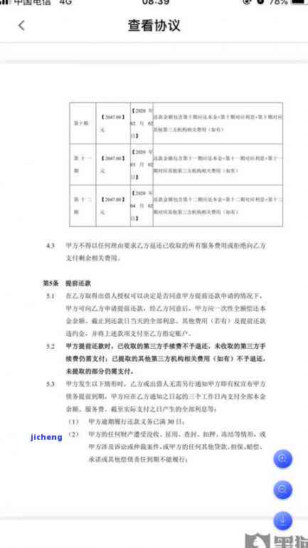 翡翠貔貅六字真言手串-翡翠貔貅六字真言手串图片