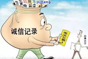 严重逾期怎么办？逾期后果及解决办法全解析