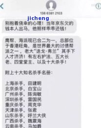 逾期三个月，收到被起诉的短信，是否真实？是否会上门催收？