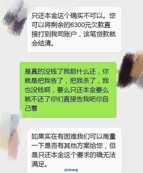 协商电话及还款技巧，如何拨打及成功协商？