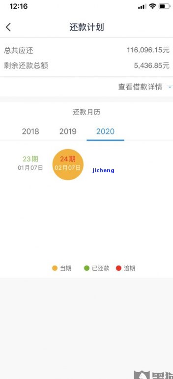 宜人贷逾期1年-宜人贷逾期1年会怎样