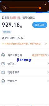 宜人贷逾期1年-宜人贷逾期1年会怎样