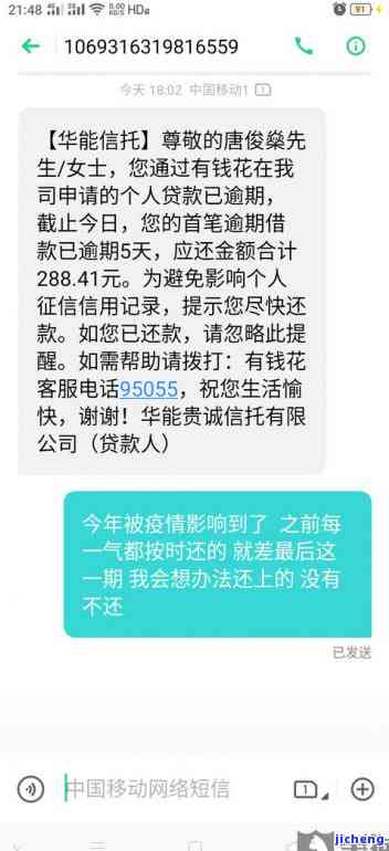 逾期后影响继续使用吗？已逾期多天未还，如何解决全网黑的问题？