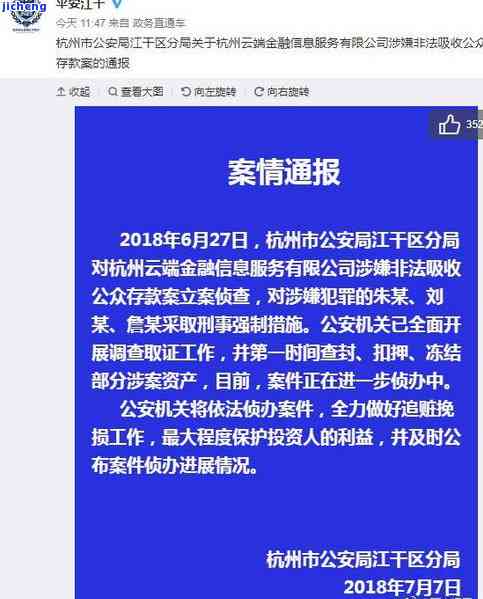 你我贷逾期3万5，三天、三年、半年及三个月的后果是什么？是否需要还款？是否会坐牢被起诉？