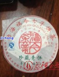 双福饼普洱茶-双福饼普洱茶价格多少