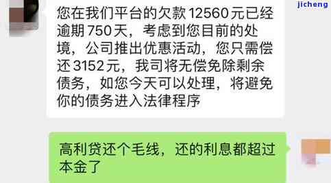 逾期后如何处理？已逾期多天未还会有什么后果？能否再次借款？全网黑了怎么办？