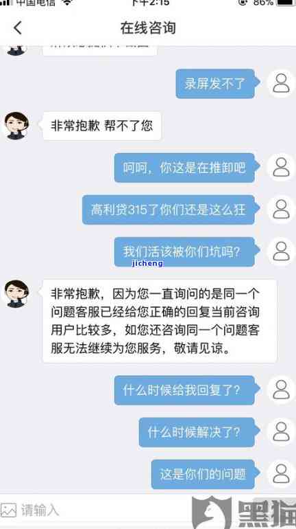 逾期后如何处理？已逾期多天未还会有什么后果？能否再次借款？全网黑了怎么办？