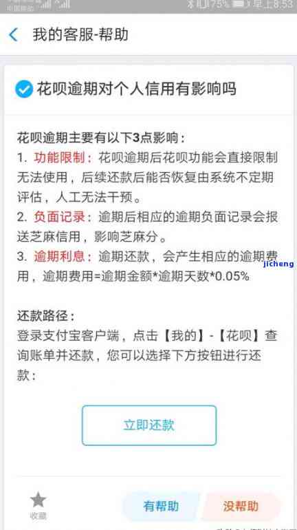 逾期还款后能否继续借款？影响与解决方案