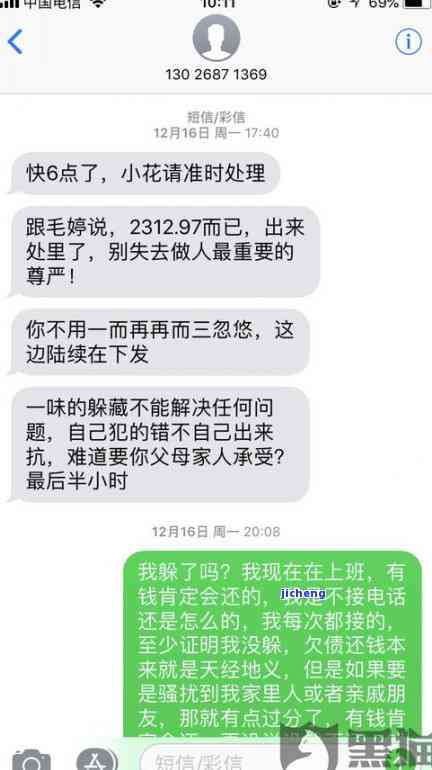 小花钱包逾期：自动打款被扣，亲友遭催收，还款受限，骚扰时间长短？