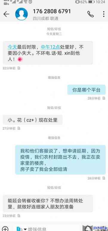 小花钱包逾期：自动打款被扣，亲友遭催收，还款受限，骚扰时间长短？