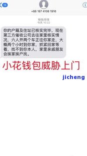 小花钱包逾期了-小花钱包逾期了暴力催收,后期还要还么