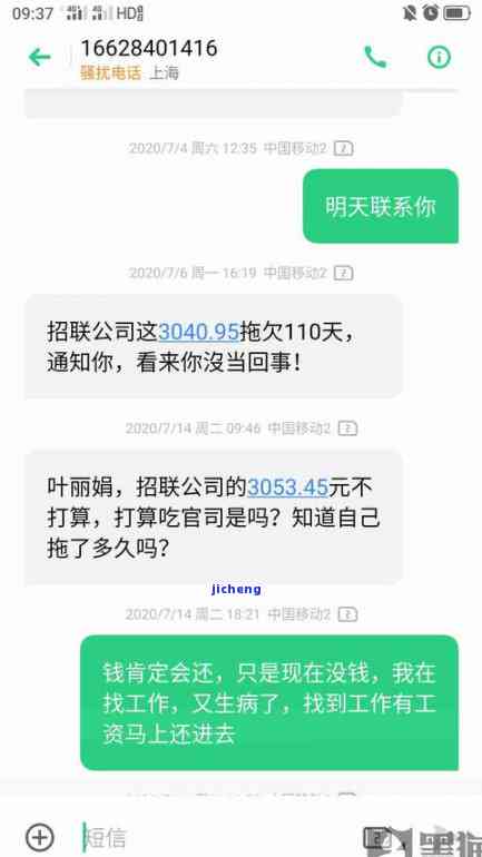 戴翡翠老输钱怎么回事-戴翡翠老输钱怎么回事啊