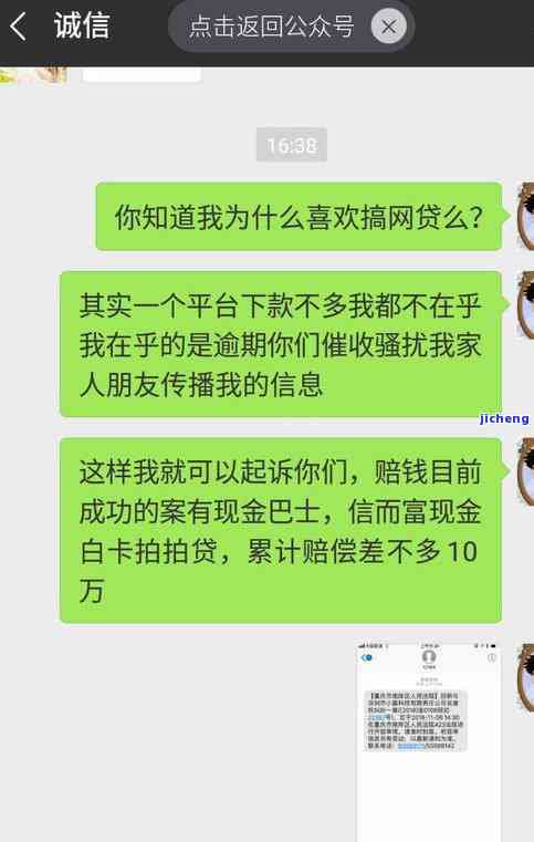 宜人贷逾期3天催收说可以免罚息，是否真实？逾期有何影响？接电话称需结清，逾期费用高如何处理？