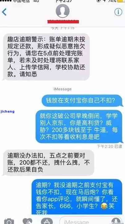 宜人贷逾期3天催收说可以免罚息，是否真实？逾期有何影响？接电话称需结清，逾期费用高如何处理？