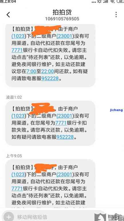 拍拍贷首月逾期：影响及处理方法全解析