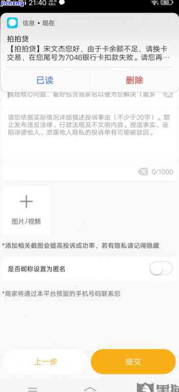 拍拍贷首月逾期-拍拍贷逾期一个月还上后,还影响征信吗