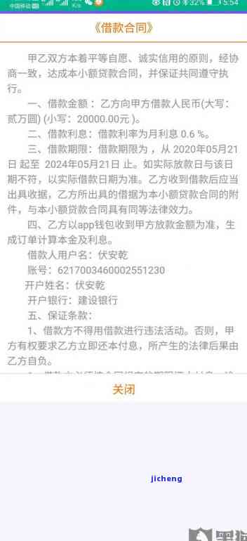 有钱花逾期3万块会被起诉吗？后果及解决办法全解析