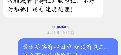 恒易贷逾期3天短信案件：真实情况如何？逾期多久会收到电话？2021年至今未进行催收