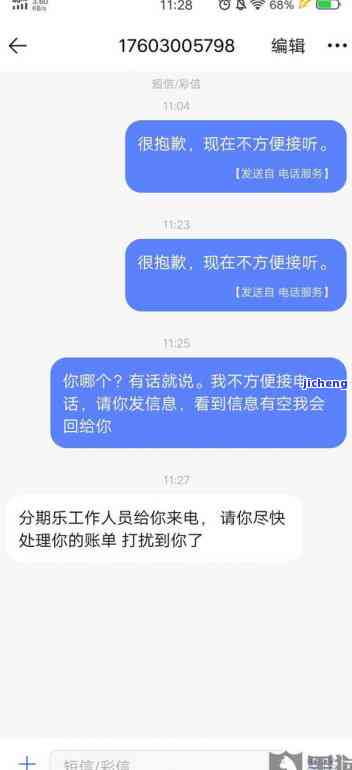 拍拍贷回应逾期解决方法：真实催收经历与后果解析