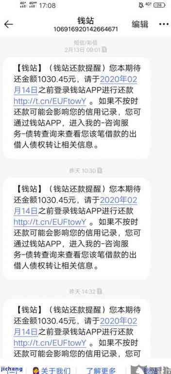 逾期7天结清后，征信多久能更新？全款还款的规定是怎样的？逾期两天借款6000变成12000，第三天还款是否会影响征信？逾期10天后还款，但被告知需要还清全部借款。