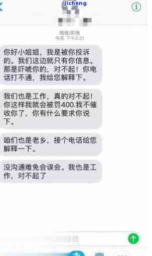 拍拍贷逾期20天，威胁上门催收，是否合法？