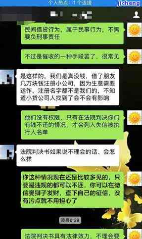 拍拍贷逾期20天，威胁上门催收，是否合法？