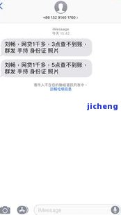 拍拍贷逾期威胁-拍拍贷逾期威胁5个月下午到家是真的吗