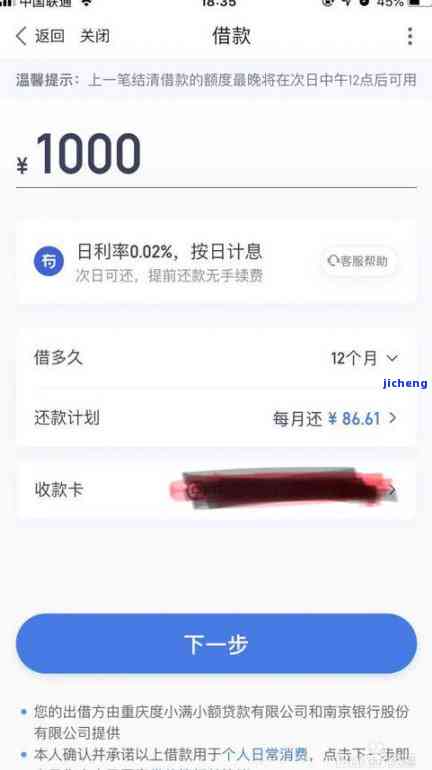 有钱花逾期10天需一次性还清贷款，如何解决？