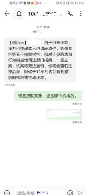 拍拍贷逾期四千-拍拍贷逾期四千半个月发短信说要起诉