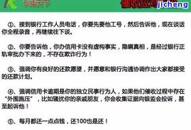 来分期逾期催收流程：合法操作步骤与应对方法