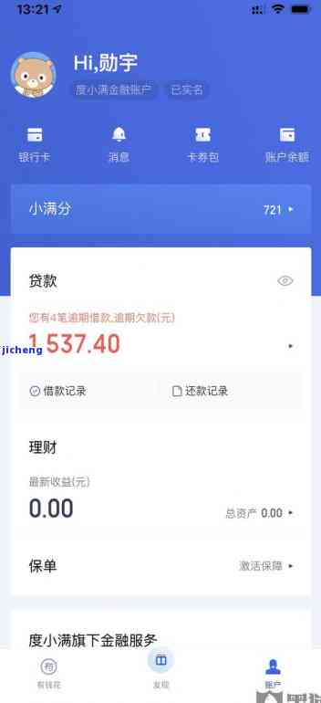 信用卡逾期托人-信用卡逾期托人找你协商怎么办