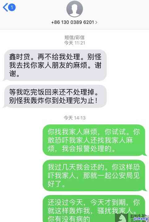 拍拍贷逾期发短信-拍拍贷逾期发短信说上门调查是真的吗